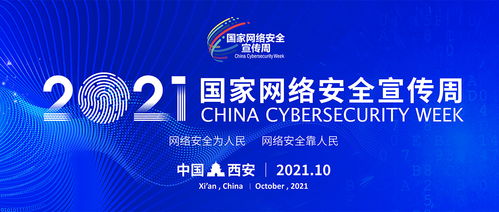 吉大正元亮相2021國家網(wǎng)絡(luò)安全宣傳周，創(chuàng)新產(chǎn)品技術(shù)引關(guān)注