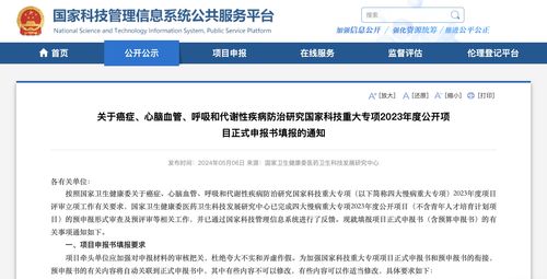 衛(wèi)健委發(fā)布健康科學(xué)重大專項(xiàng)申報通知，推動醫(yī)學(xué)研究創(chuàng)新