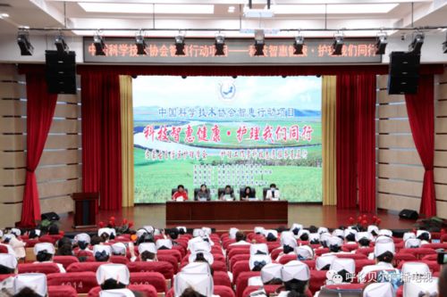 科技智慧健康，護理我們同行——中國科協智慧行動呼倫貝爾基層行圓滿收官